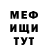 МЕФ мука Ali Mamadjanov