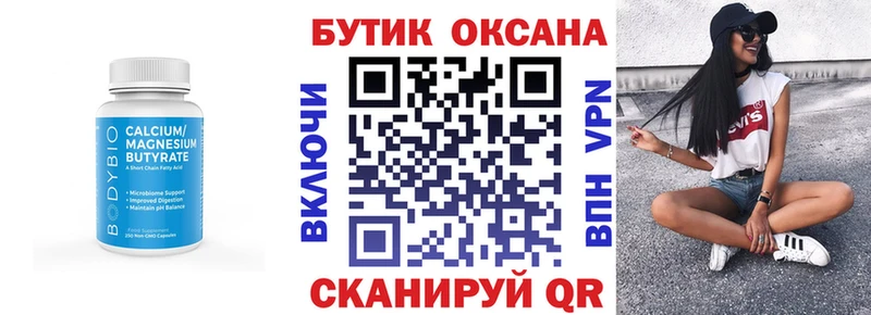 Бутират 99% Первоуральск