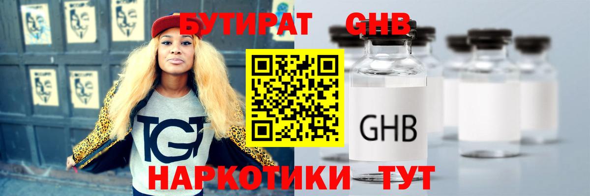 Первоуральск  БУТИРАТ Butirat  Вход с VPN 