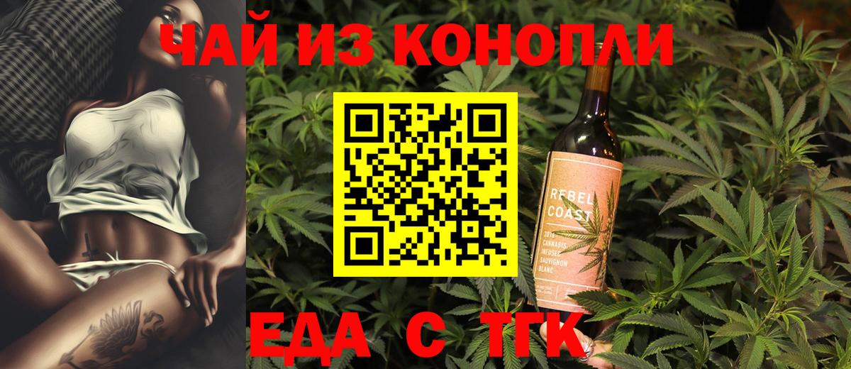 Первоуральск  Печенье с ТГК конопля  Вход с VPN 