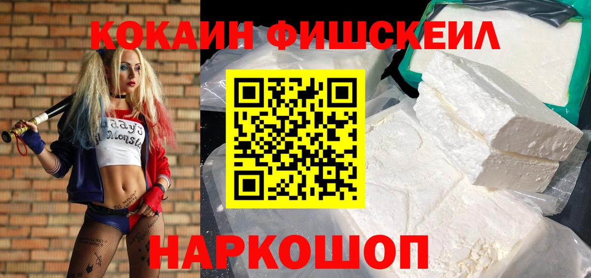 Кокаин VHQ Первоуральск