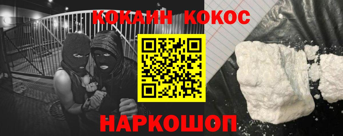 Первоуральск  Cocaine Fish Scale  Кокаин VHQ  Вход с VPN 