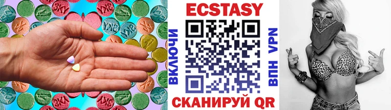 Ecstasy VHQ Первоуральск