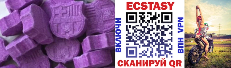 купить   Первоуральск  Экстази 250 мг 