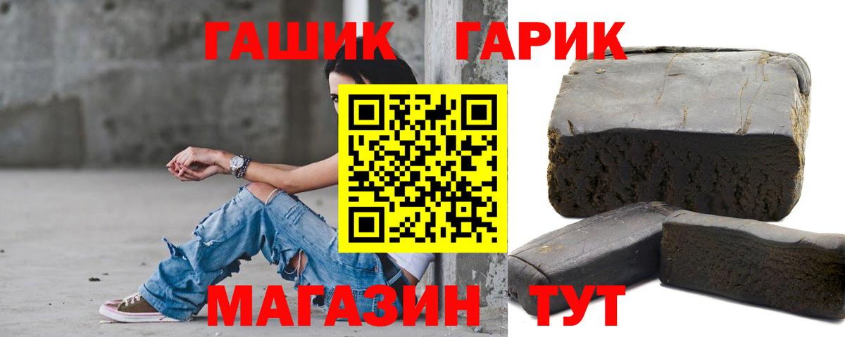 ГАШИШ Premium  купить наркоту  ГАШ  Первоуральск  Вход с VPN 
