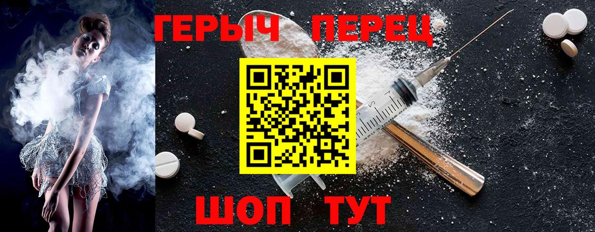 Героин VHQ  Вход с VPN  Первоуральск 