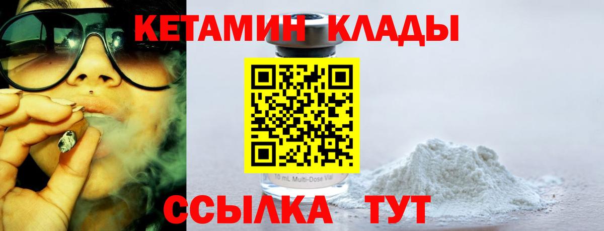 darknet состав  Вход с VPN  Первоуральск  КЕТАМИН ketamine 