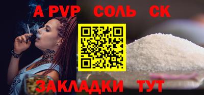 ALPHA PVP Донской