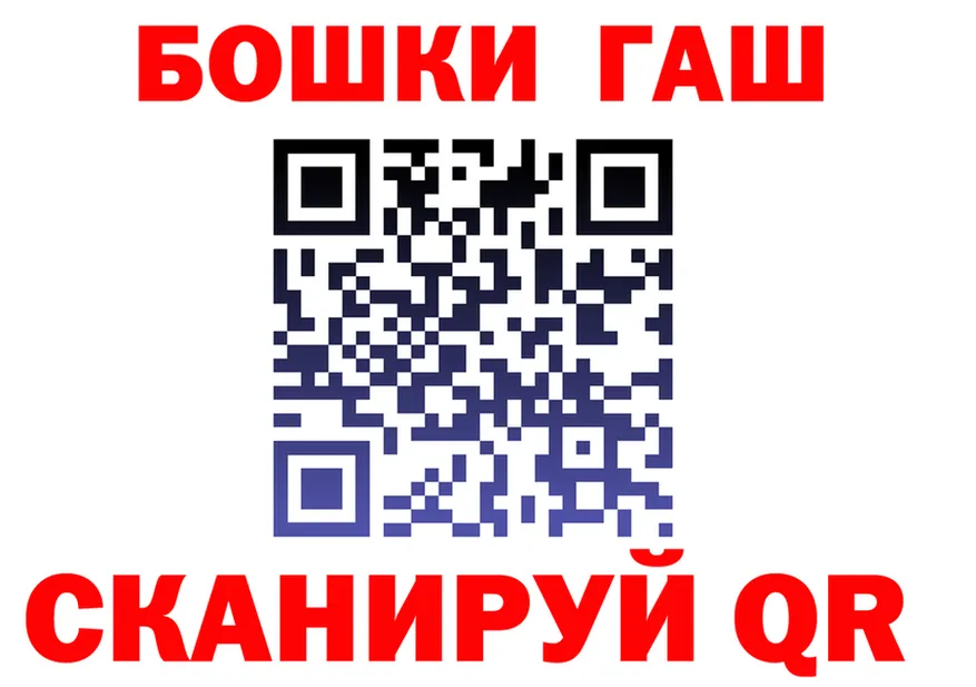 ГАШ VHQ вход площадка OMG Первоуральск