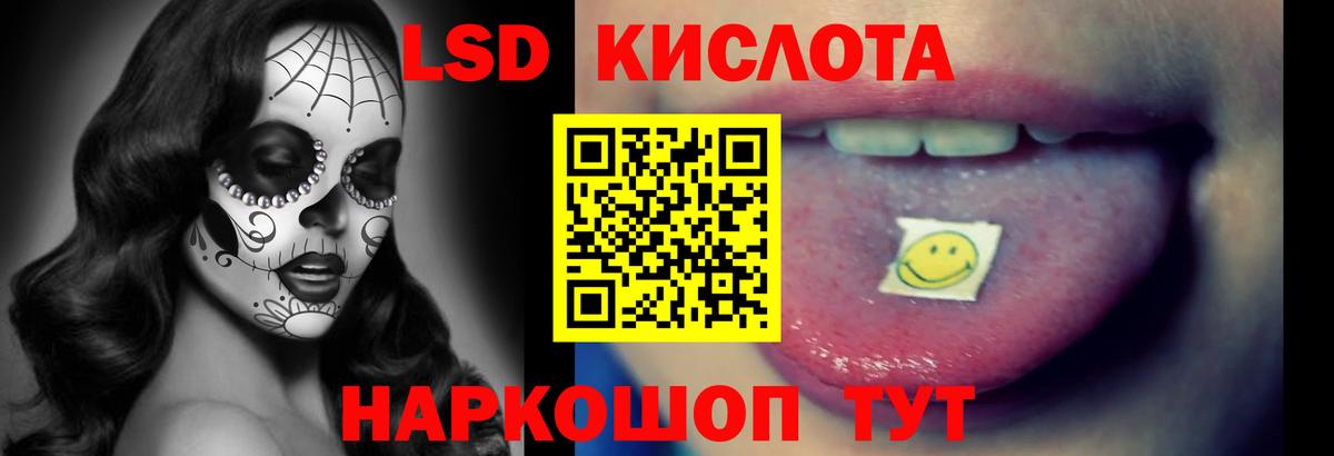 LSD-25 экстази ecstasy Первоуральск