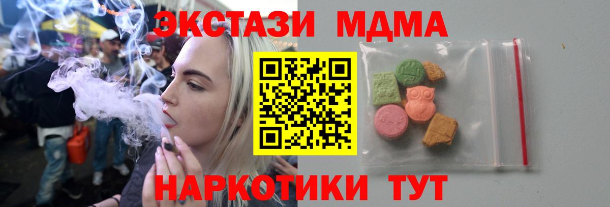 MDMA кристаллы Первоуральск