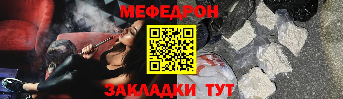 МЕФ кристаллы  Вход с VPN  Меф  Первоуральск  МЯУ-МЯУ мука 