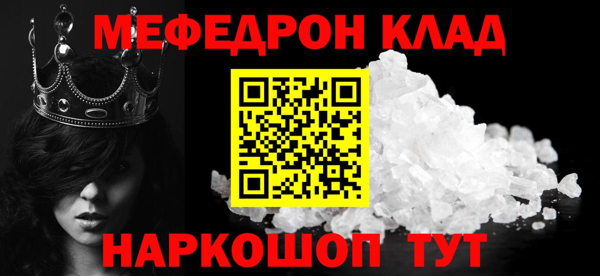 Меф Первоуральск