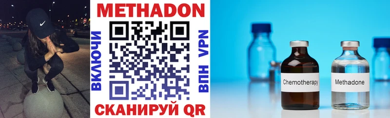 Метадон methadone  Первоуральск 