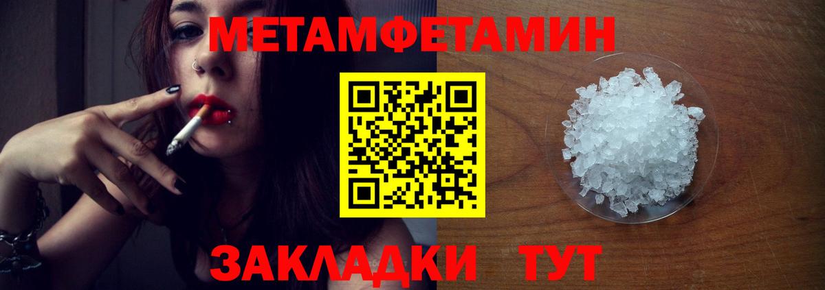 Метамфетамин кристалл  Метамфетамин кристалл  Метамфетамин  Первоуральск  Вход с VPN 