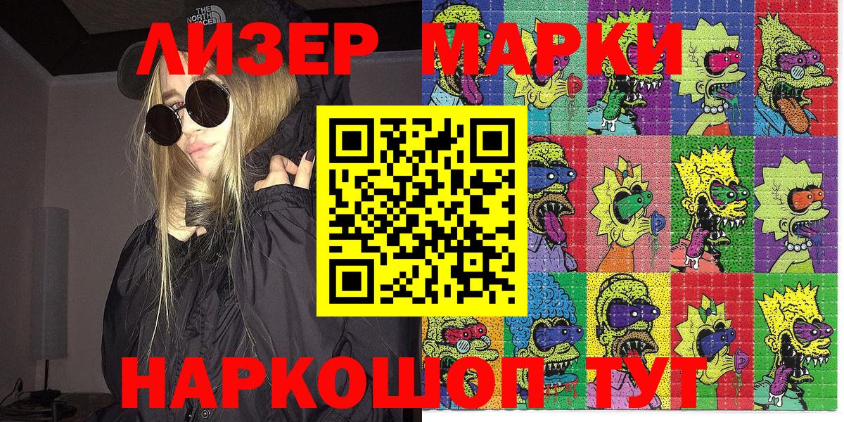 Марки 25I-NBOMe 1500мкг  Наркотические марки  Первоуральск  Марки 25I-NBOMe 1500мкг  Вход с VPN 