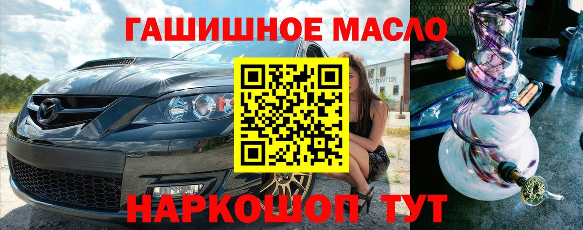 Дистиллят ТГК THC oil  Вход с VPN  как найти закладки  Первоуральск 